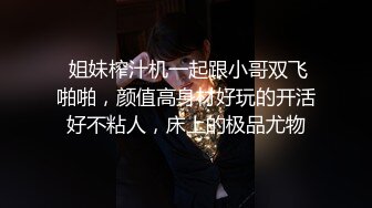 极品校花级女神【桃乃沐香奈】 看小桃用足穴征服肥肉棒 精液射满人家的骚穴，清纯唯美小仙女超反差