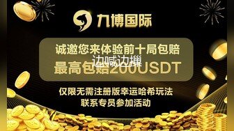 推特大神EDC未流出性爱甄选-约炮性爱调教极品御姐 翘臀强火力后入内射喷水