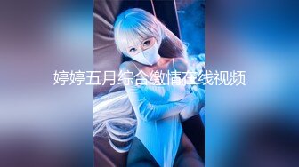 【超美颜值美艳女神】秀人网极品嫩模『芝芝』最新自购淫乱三部曲 丰臀美乳 魔鬼身材 满分全裸 (2)