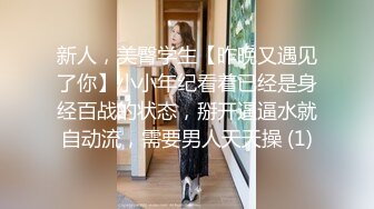 帶漂亮美乳老婆去摩鐵矇眼體驗三人行