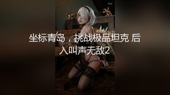 《最新众筹✅无修正》人气清纯甜美女模【加加喵VS茶理】大尺度私拍，姐妹调教变态比赛，双女同时强制高潮，杀猪般嚎叫