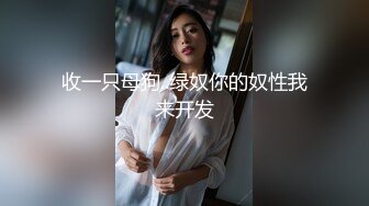 B 【影片名称】：2023-3-20【站街研究生】带你体验水磨服务，骚女技师服务周到，再身上一顿磨蹭，舔弄JB很是享受 【出演女优】：骚女技师 【影片容量】：212M 【是否有码】：无码 【种子期..