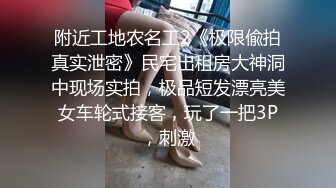 清純白嫩小仙女小姐姐『萌之乖乖』COS性感女_被反殺，被雞巴各種玩弄 操的淫相畢露