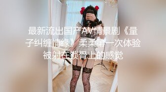 [2DF2] 蜜桃影像传媒欲求不满痴女塞跳弹逛街[BT种子]