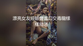 蜜汁网红美女『萌萌』