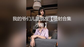 【极品泄密】青岛女大与男友自拍原档泄密