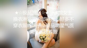 风骚入骨 极品贫乳少女妍妍 進入兔兔 真是弟弟的无比性福