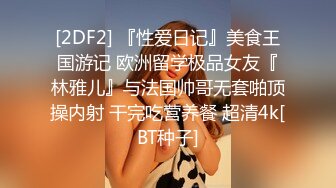  【震撼?泄密】极品长腿蜂腰翘臀美女yinqiqiqi付费欣赏视频41部 极度反差婊 呻吟声特勾魂87P 41V