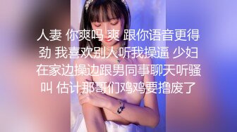 STP26002 三邻居少妇一起大搞赚钱，一个骚过一个，妹妹吃着姐姐的奶，姐姐被妹夫后入，啪啪狠狠插，太骚了！