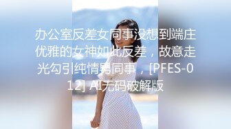 贵在真实反差淫妻》顶级绿帽刷锅狠人完美S身材极品女神眼镜教师人妻【ZM宝儿】私拍②，调教成母狗3P紫薇白浆特多 (2)