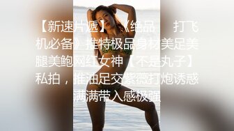 21世纪绝世巨乳清纯尤物，豪乳豪穴自摸紫薇不停，好需要个帮手噢！