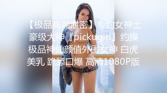 【长腿❤️反差女神】水冰月✿ 美艳人妻偷情日记 窈窕身材珍珠骚丁美乳 口穴私会情郎 爆艹蜜穴淫叫连续高潮