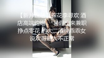 漂亮清纯贫乳萌妹户外吃鸡口爆 回房被各种姿势无套输出 爽叫不停 内射粉鲍鱼