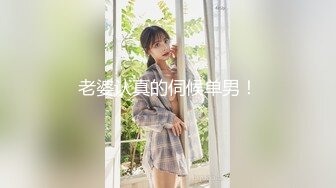 兔子先生系列 TZ032 公园偶遇的女孩 玩父女游戏 绫波丽