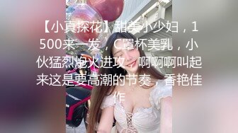 酒店偷拍小情侣激情啪啪,买了一堆情趣用品苗条美女骚得狠呻吟声听的心痒痒