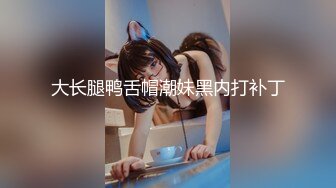 最新新娘子露点系列精选豪乳团