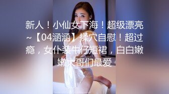 衣裳湿半-拿脚揉搓美乳，骚艳美甲，菊花中出