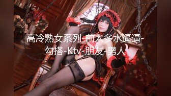 新流出极品厕拍私藏系列夜总会KTV女厕