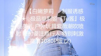 【极品良家】超气质小少妇，身材颜值超高，黑丝调教特写KJ