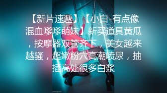 反差母狗上海OF红人【Lexiscandyshop】剧情演绎制服校花兼职钟点工被大屌房主强上对话刺激