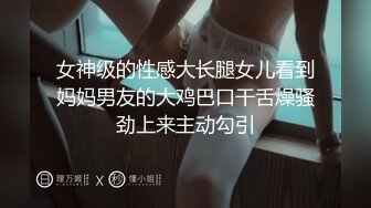 《顶级女模震撼泄密》颜值巅峰秀人网女神模特【鹿依】私拍视图流出，道具紫薇援交金主又舔又抠啪啪 (4)