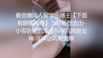 STP30925 【瘦猴先生探花】短发婴儿肥良家妹妹，趴在阳台撩裙摸穴，翘起屁股拍打，吃药加持还是射太快