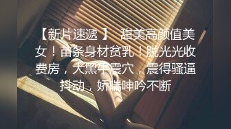 丰满胖妹子，白皙大奶子，跳蛋自慰丰满一线天阴户，啧啧淫水流