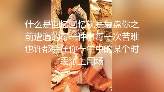 STP26085 妖艳蛇精脸美少妇，女上位妖娆表情上演榨汁机，后入白虎穴，逼逼上面湿漉漉的 VIP2209