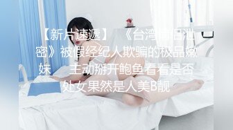 P站20万粉华裔网黄「北京瑶瑶」「Lonelymeow」OF旅游性爱日记 3P百合爆菊潮吹露出【第十弹】 (2)