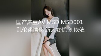 STP27973 國產AV 天美傳媒 TMG028 女兒給我難以置信的快樂 琪琪