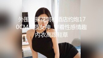 STP29779 清纯女神~绿播下海【摇一一】黑牛跳蛋自慰~爽的一逼~美呆 毛茸茸的小骚逼真不错！