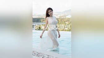 华人大神约啪欧美神级冰雪美女『伊芙琳·克莱尔』罕见爆操内射女神 高清1080P无水印完整版 (1)