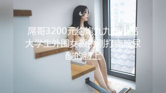 《吃瓜热传秘网红重磅》门主王大炮电钻炮击事件女主！抖音70W粉网红女【卯哥】史上首次全裸采访，内容超刺激全程高能 (2)