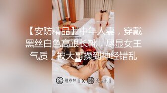 身材标致漂亮的美女空姐和刚认识没多久的中年男家中啪啪