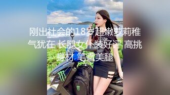   童颜巨乳 究极蜜桃白虎榨汁女神是桃桃呀豹纹骚丁后入嫩鲍软糯褶皱吸附肉棒 每次动抽都要丢了魂