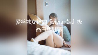 【新片速遞】 麻豆传媒 MKYTN001 我的软萌JK妹妹 新人女优 苏安亚【水印】