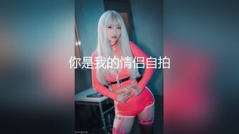 极品美女【十柒学姐】扶着桌子被炮友后入，黑丝美腿性感翘臀，坐椅子上抬起双腿，一下下深插