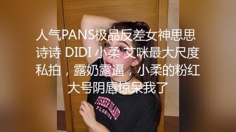 高颜值喜欢玩野外露出自拍女神级美女草莓穆斯视图版,露出界鼻祖,原版3P野战