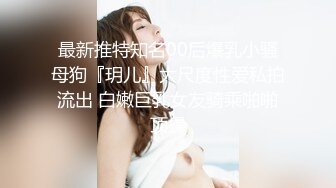 《顶级女神罕见泄密》初代网红模特鼻祖，极品外围名媛【潘娇娇】尺度全开，三点特写道具插白虎粉嫩B，私处真的无敌，撸点满满