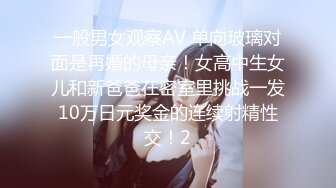 【钻石级推荐】蜜桃传媒国产AV剧情新作-暴富父子共享一女齐操