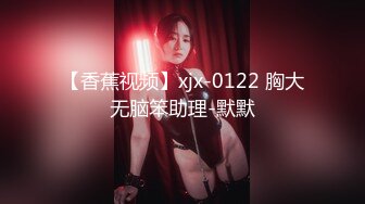 《顶级㊙️泄密》万人求购OnlyFans网红健身房撸铁美女S级魔鬼身材萝莉型小妹楠楠福利自拍视图流出激情后入操出臀浪170P 80V