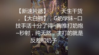 御姐！超漂亮超漂亮【丝袜高跟少妇】啪啪狂操~舔奶子~风情万种就是她~~~佳作 (4)