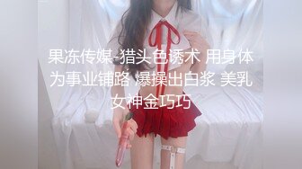 【超顶❤️推特大神】黑椒盖饭✨ 极致淫乱3P约炮单男 上头美味舔穴吸吮蜜汁 嘴巴嫩穴都塞满肉