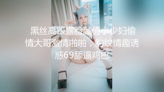 王楚然 女儿犯错被性惩罚 无码