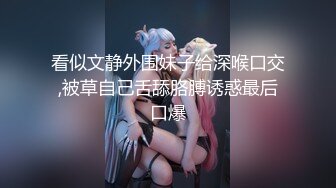 【重金购买OnlyFans福利资源】❤颜值与身材俱佳 (5)