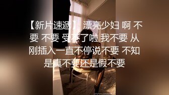 【足疗店小粉灯】偷拍扫街达人，走街串巷，不少少妇纳入胯下，干得娇喘高潮不断！真实 (4)