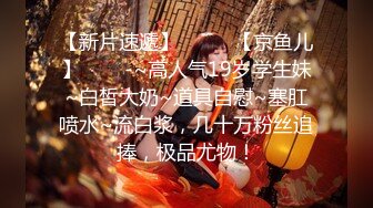 专约少女萝莉大神『唐伯虎』 约啪校花极品嫩妹， 纯欲系少女 奶油肌肤！软萌乖巧 活力四射！超级反差