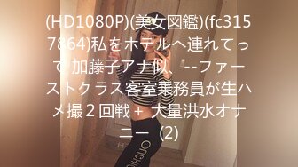 FC2PPV 2667182 【無・素人個撮】上品な雰囲気のおっとり美人妻が実は…AV鑑賞が趣味の超絶淫乱の好き者妻だった！び○くで感度爆増で快感に暴れ悶え、狂ったオマンコが即イキ永遠連続絶頂ゴム捨て中出し！口元の色気が半端ない！