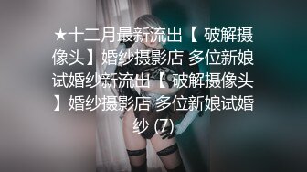 【推荐上集】大玩具被酒店服务员看到,勾引小哥尝菊内射