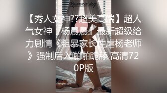 《贵在真实反差淫妻》顶级绿帽刷锅狠人 完美S级身材极品女神眼镜教师人妻【ZM宝儿】私拍，调教成母狗3P紫薇白浆特多原版 (2)